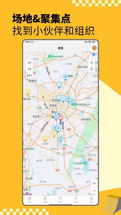 滑板圈app安卓版下载