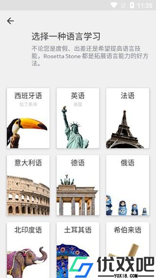 罗塞塔石碑