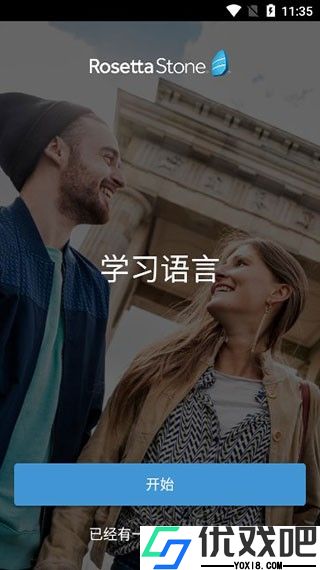 罗塞塔石碑