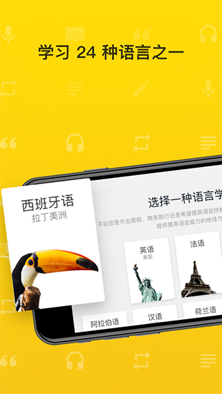 罗塞塔石碑最新版下载
