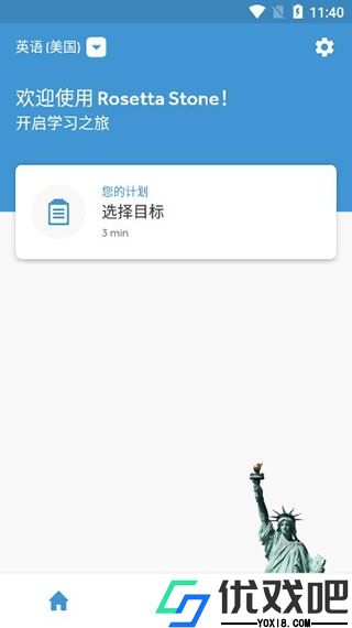 罗塞塔石碑