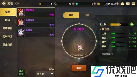 地下城与勇士手游