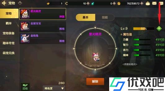 地下城与勇士手游