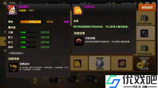 地下城与勇士手游