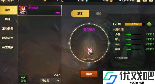 地下城与勇士手游