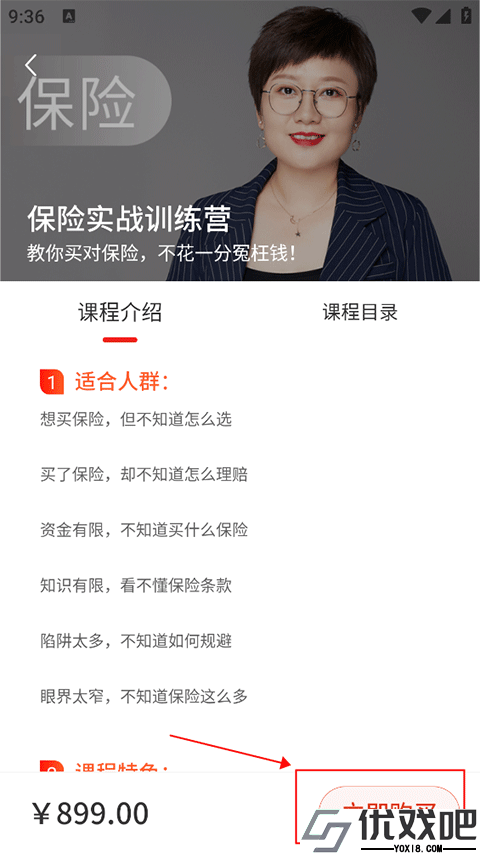 启牛学堂