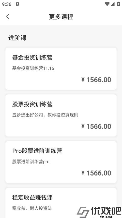 启牛学堂
