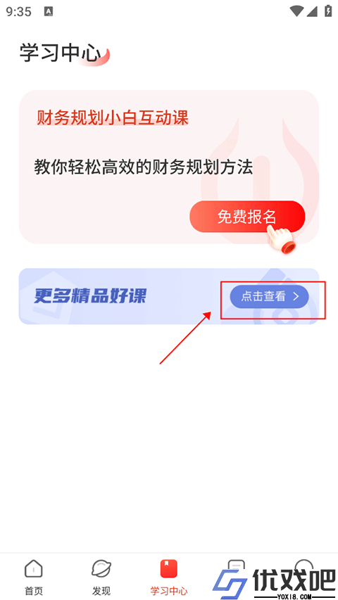 启牛学堂