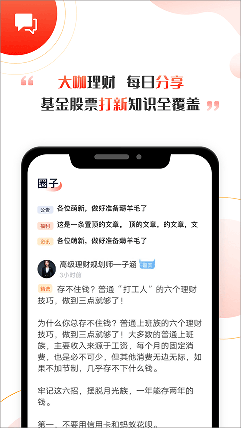 启牛学堂最新版下载