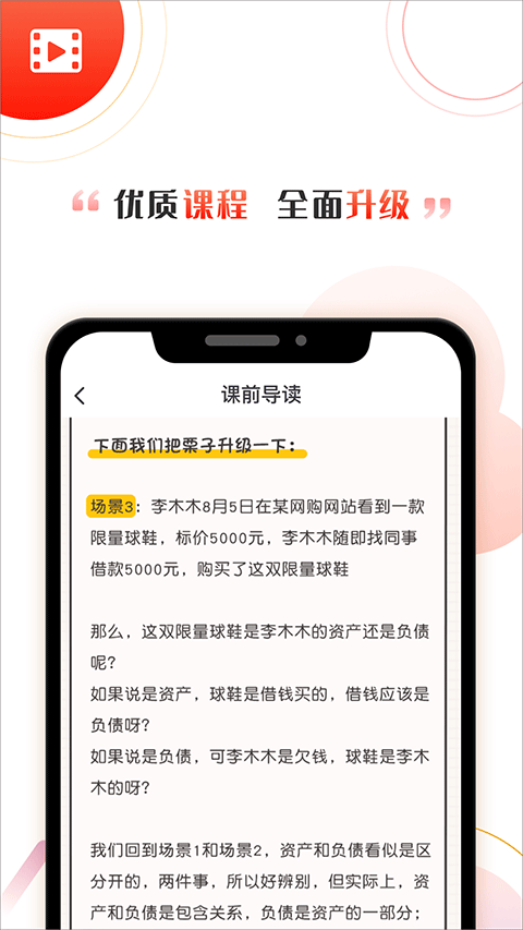 启牛学堂最新版下载