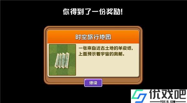 植物大战僵尸世界版