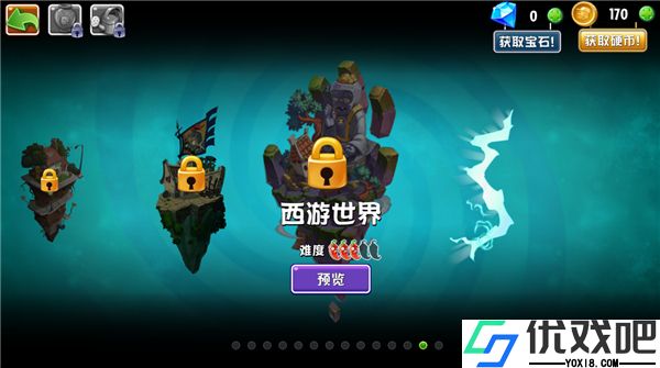 植物大战僵尸世界版