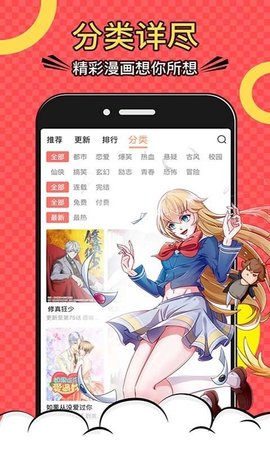 jmcomic2mic安装包免费下载