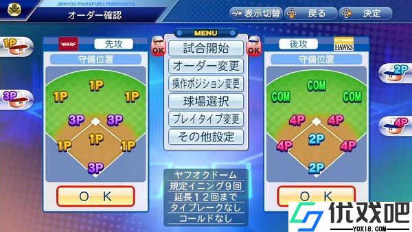 实况力量棒球官方版手游