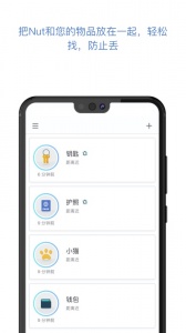 自在找app