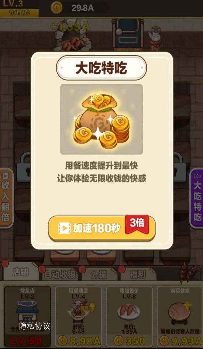 烧烤俱乐部游戏下载