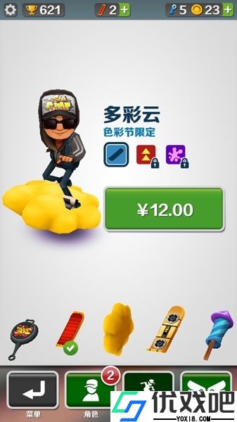 地铁跑酷圣诞节版