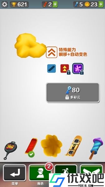 地铁跑酷圣诞节版