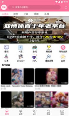 b次元官方正式版官网下载