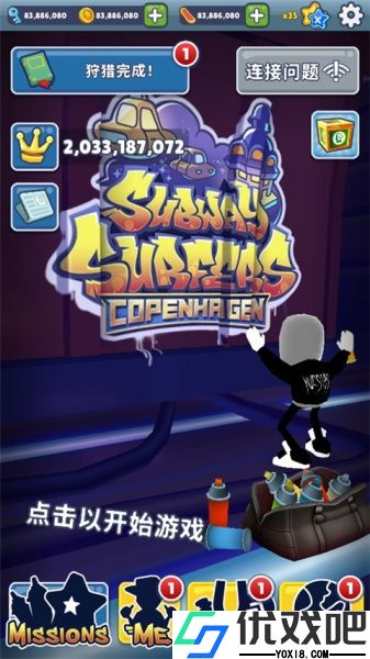 地铁跑酷Easft仿外网哥本哈根版