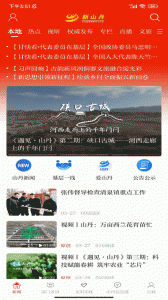 新山丹app