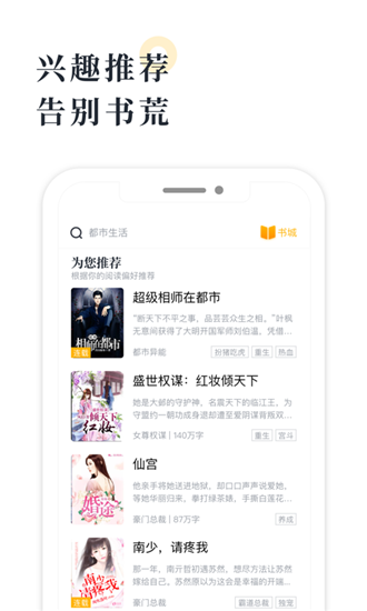 海棠书屋myhtlmebook官方版下载