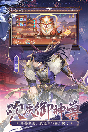少年三国志20.1折版下载
