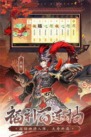 少年三国志20.1折版下载