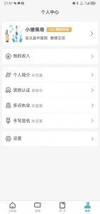 祥愿堂医生端