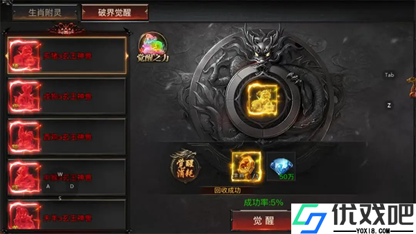 烈焰觉醒小米版