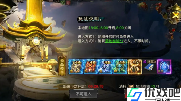 烈焰觉醒小米版