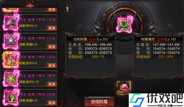 烈焰觉醒小米版