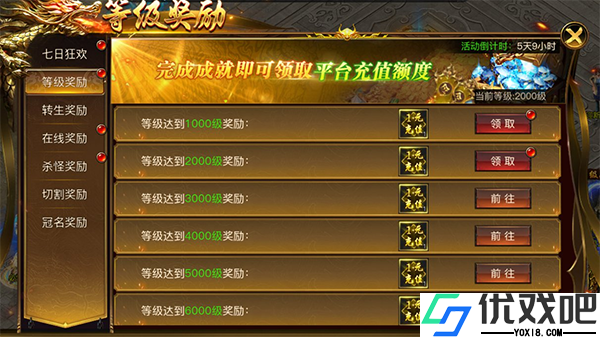 烈焰觉醒vivo版