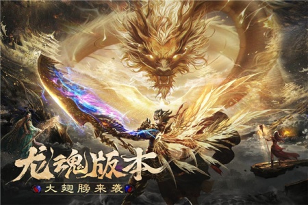 烈焰觉醒oppo版