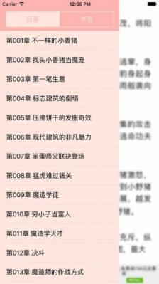 海棠书院御书屋软件免费版下载