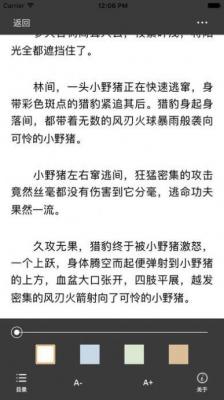 海棠书院御书屋软件免费版下载