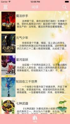 海棠书院御书屋软件免费版下载