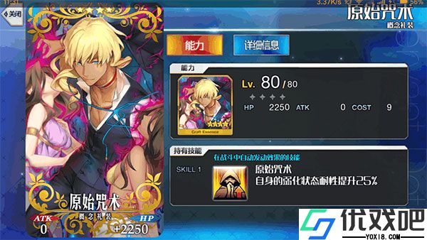 命运冠位指定韩服