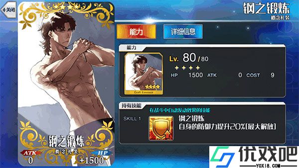 命运冠位指定韩服