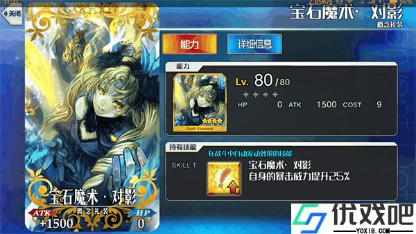 命运冠位指定韩服