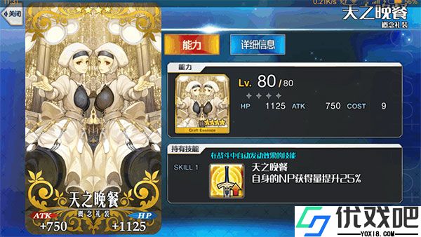 命运冠位指定韩服