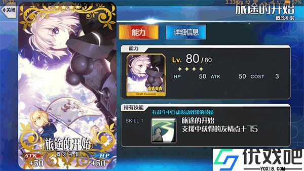 命运冠位指定韩服