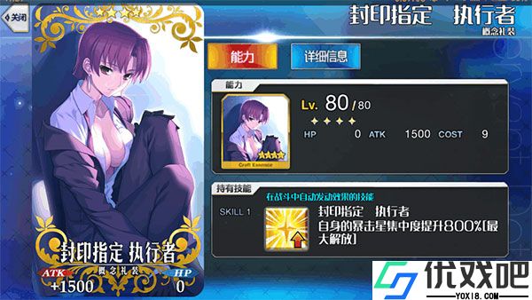 命运冠位指定韩服