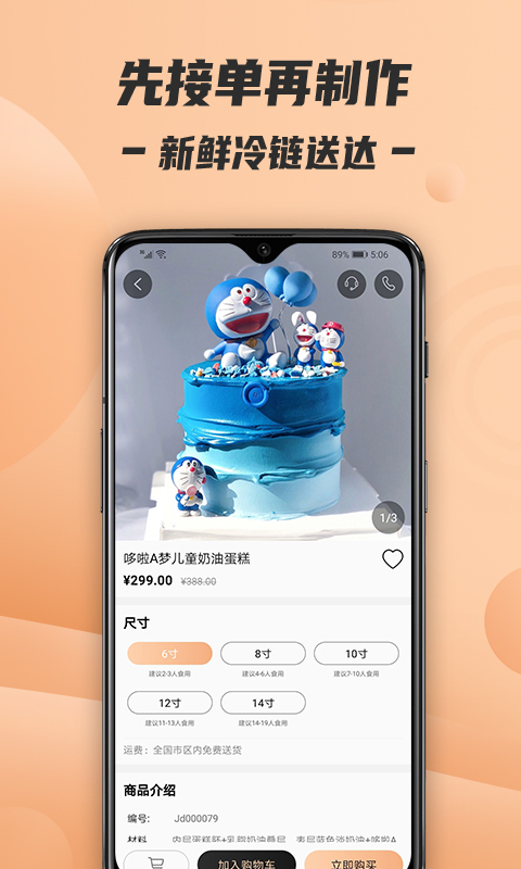 Tikcake最新版下载