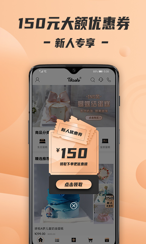 Tikcake最新版下载