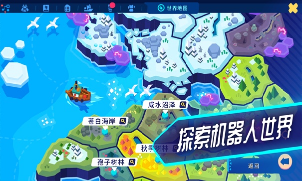 机器人世界冒险折相思内置菜单下载