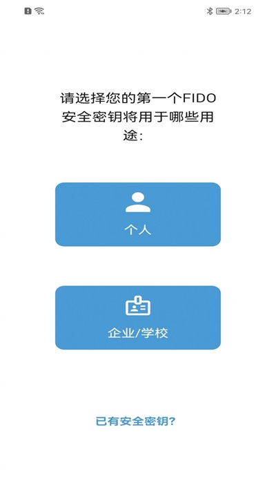 Wekey软件下载