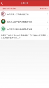 张家港职工驿站app