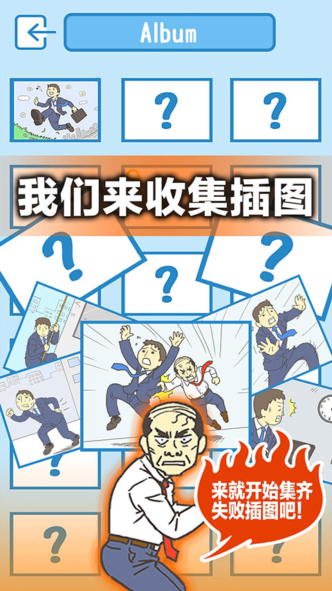 逃离公司3最新版本下载
