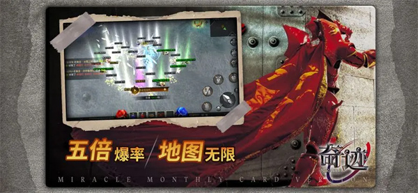 奇迹战神手游官方版下载